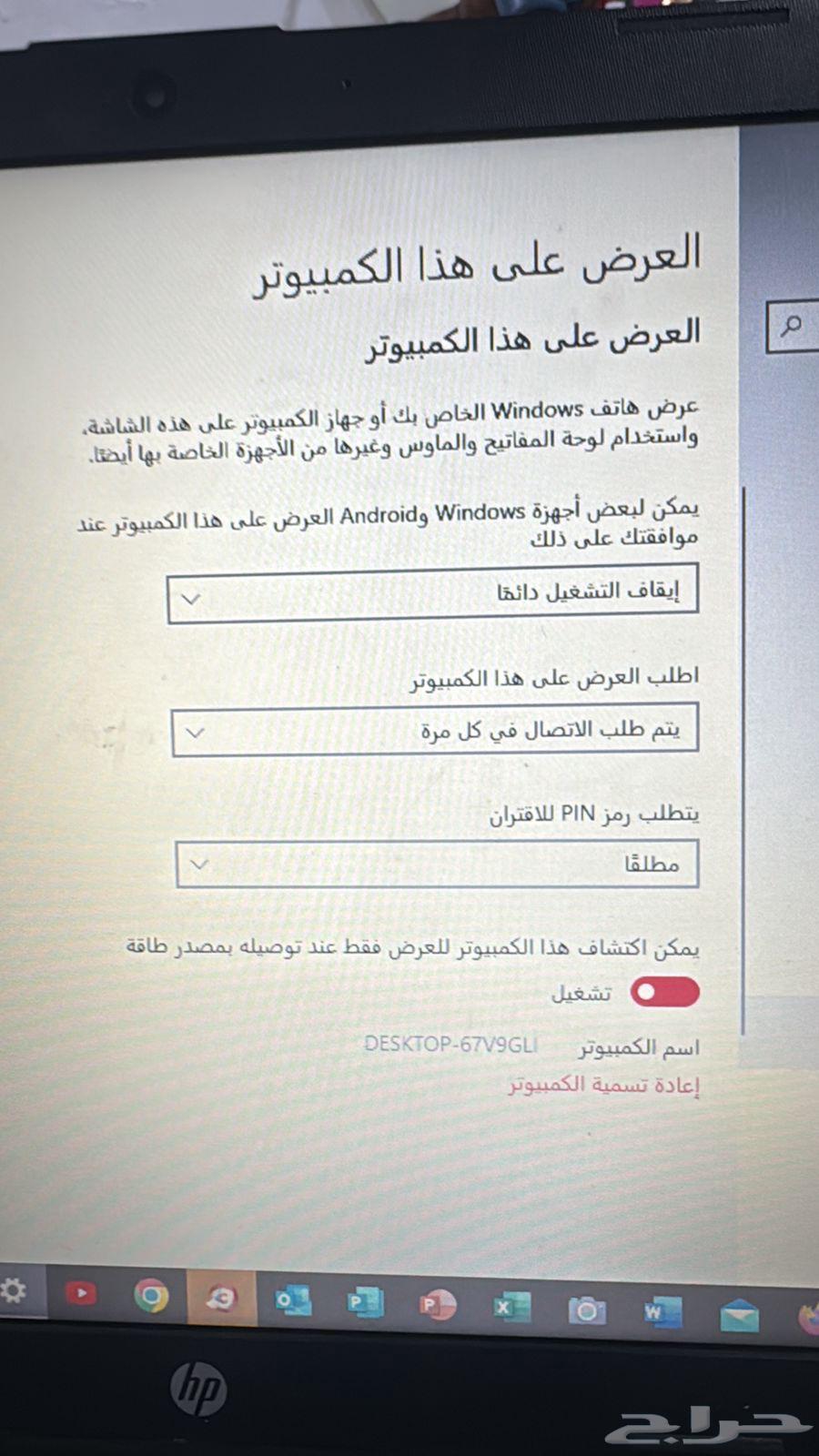 الابتوب hp63619258089857112