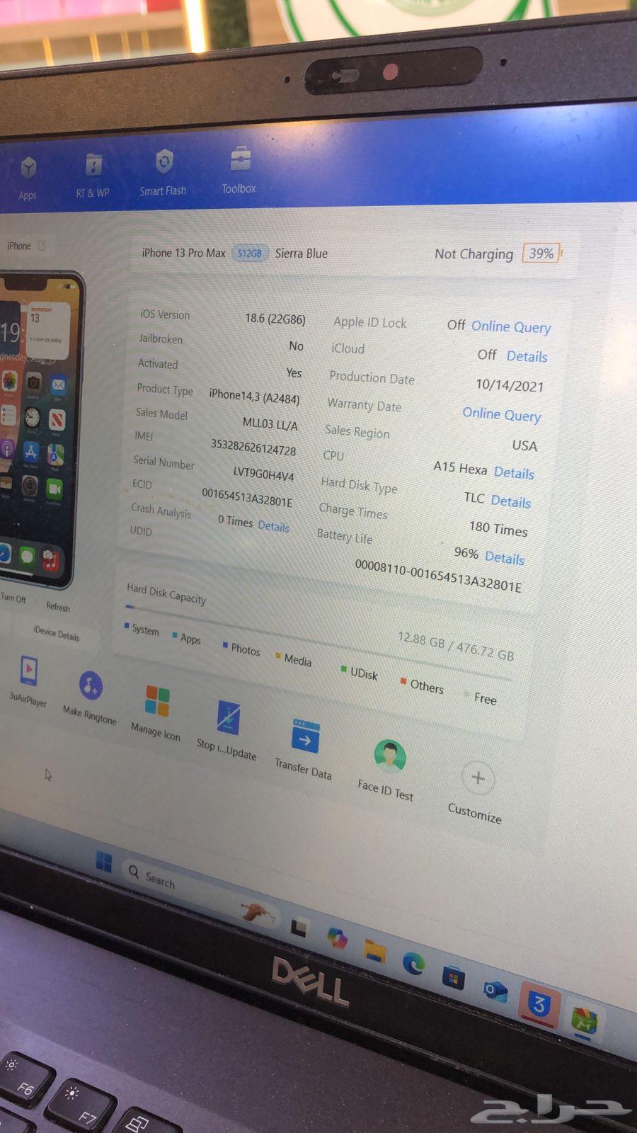 ايفون 13 برو ماكس 512 بطاريه 95..64398785684227111