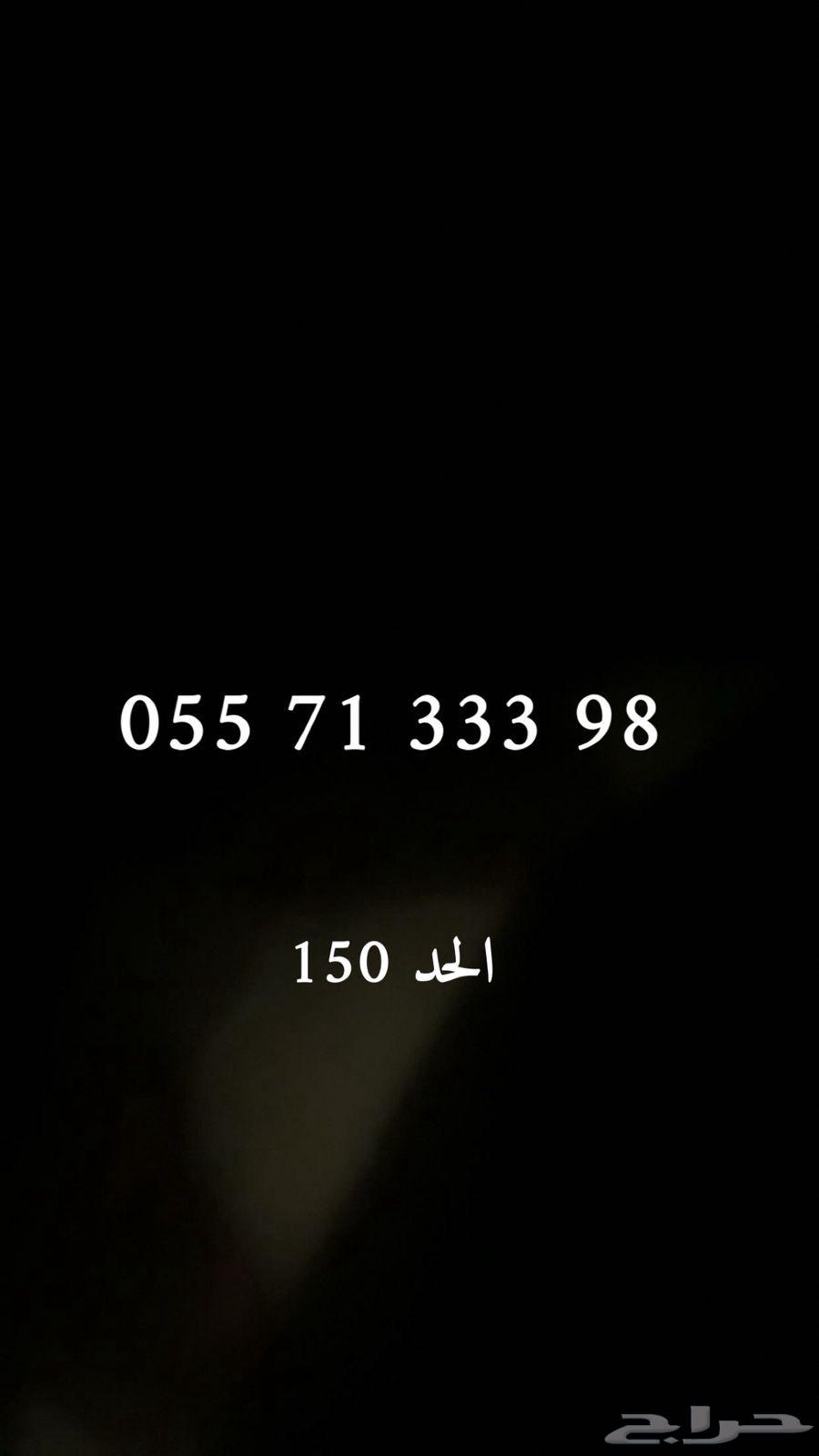 Exclusive STC Triple Numbers Only 45 SAR64399842579202113