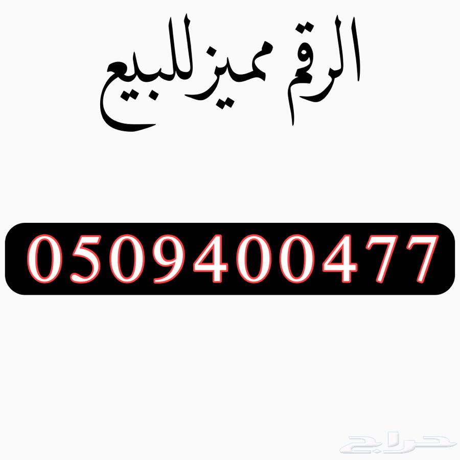 Wholesale phone numbers for sale clearance63619272793602111