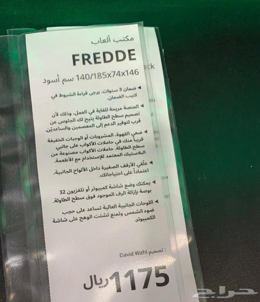 طاولة قيمنق64399773311617111