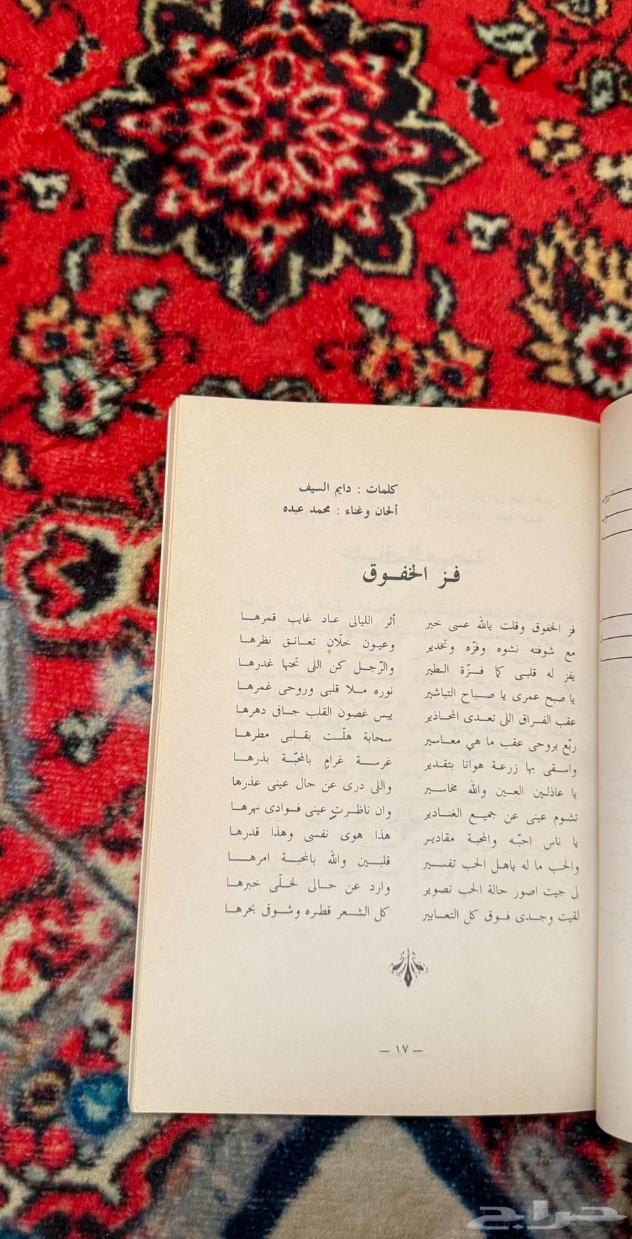 كتب ومجلات الفنان محمد عبده فنان العرب64243183240065114