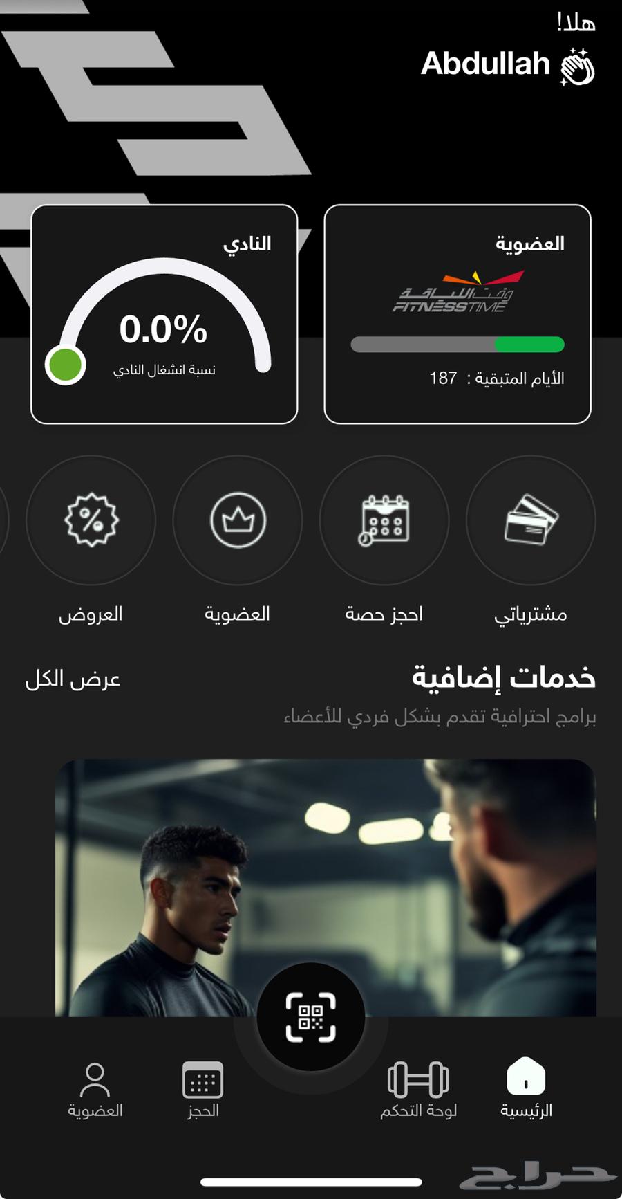 6-month fitness subscription64394164889473110