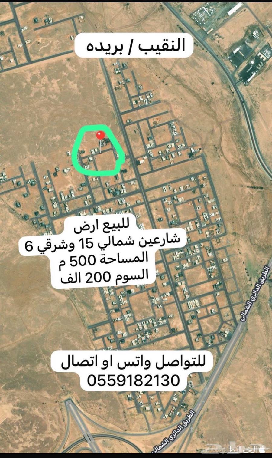 للبيع ارض في النقيب الشمالي63614090585347110