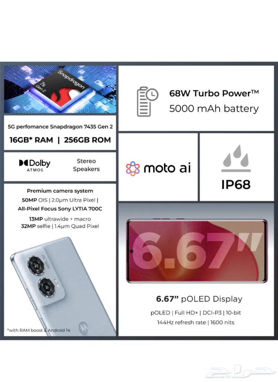 جوال موتورولا ايدج50فيوجن ذاكره256 قيقا ببيشه شاشته مكسوره64395573505666110