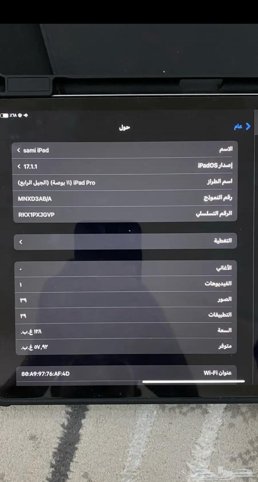 ايباد 11 برو64396908071939111