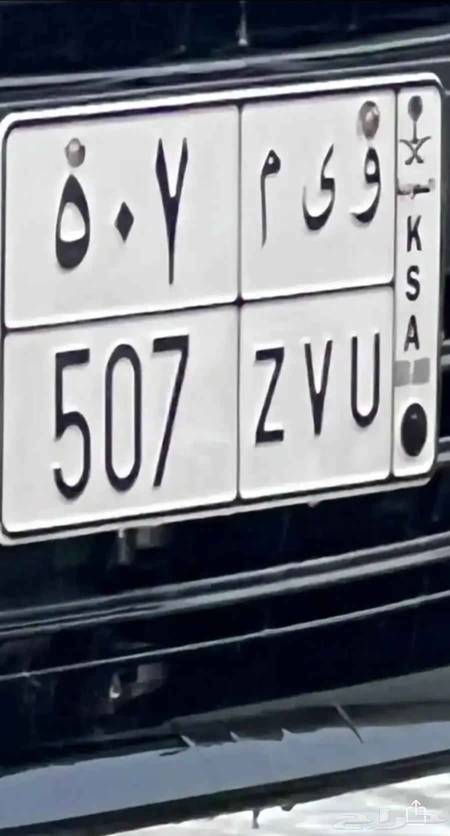 A distinctive plate 50764550396023811110