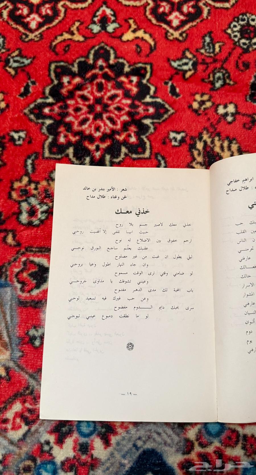 كتاب الفنان طلال مداح الاصيل ومجلات طلال مداح64365894583298114