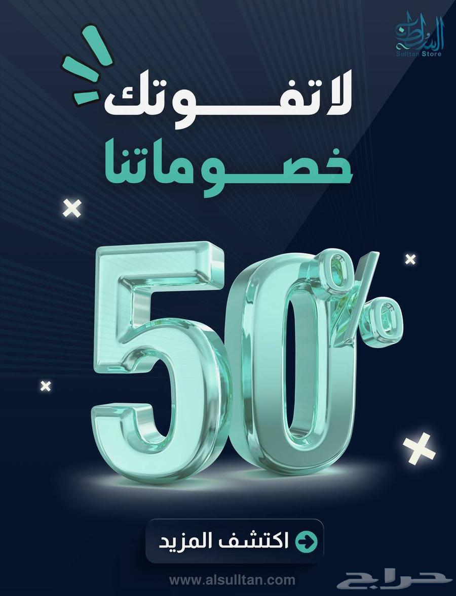 عرض اسطوري تطبيقات بلس يوتيوب سناب تيك توك64393887440003110