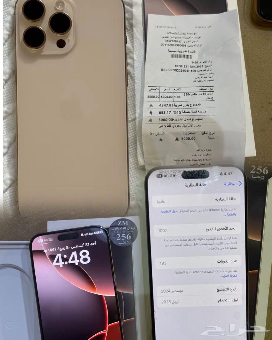 ايفون 16 برو ماكس64394523832706110