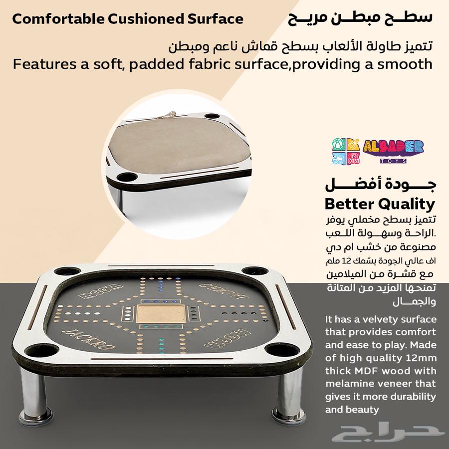 طاولة بلوت وجاكارو مقاس 60 60 - طاوله بلوت بالحجم الصغير64404153277827113