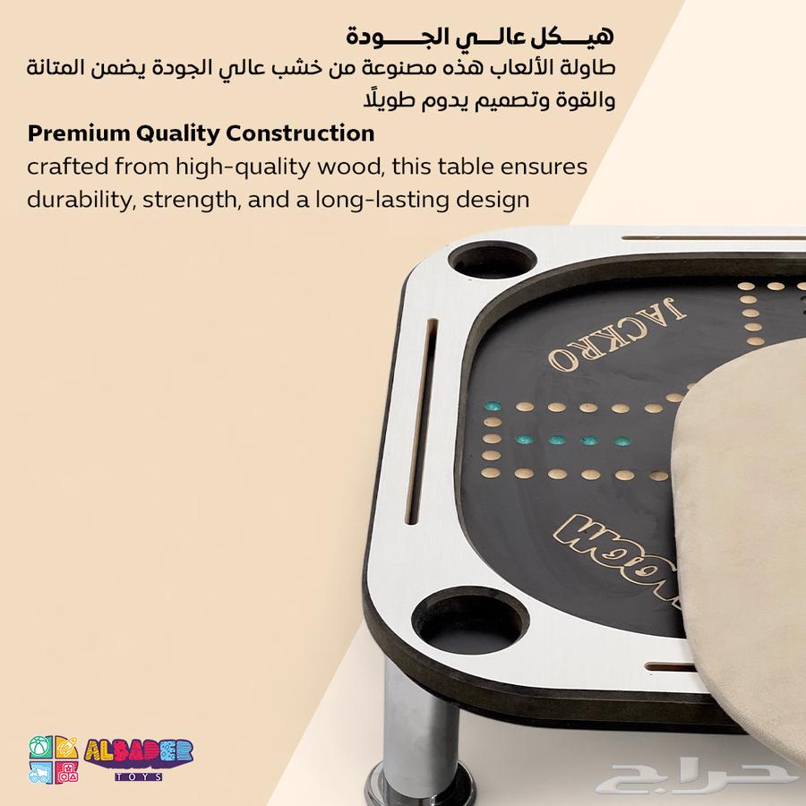 طاولة بلوت وجاكارو مقاس 60 60 - طاوله بلوت بالحجم الصغير64404153277827112