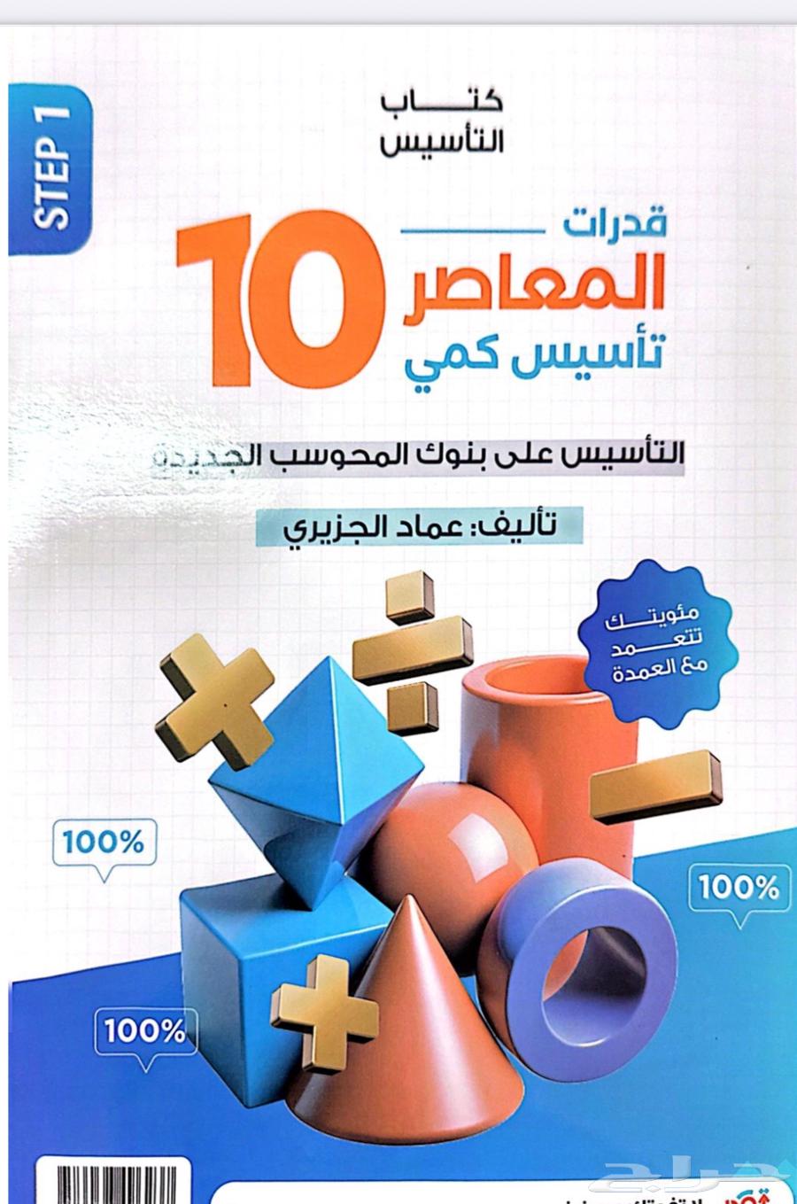 Al-Mu'asir 10 pdf64403902039042110