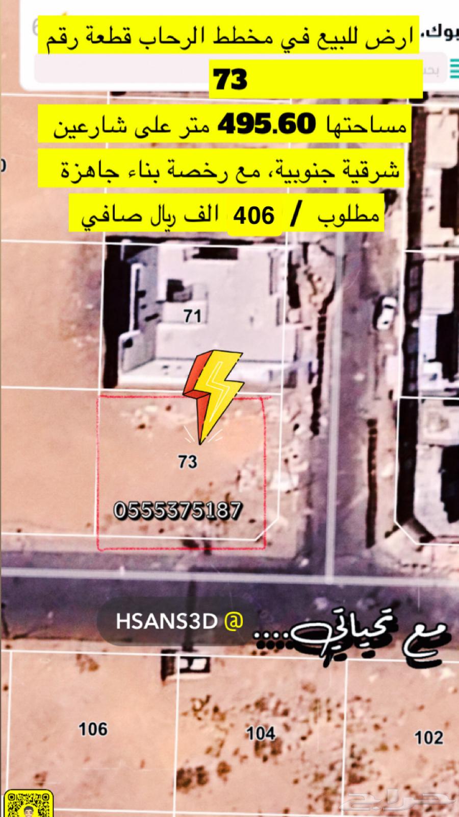 ارض سكنية بسعر مناسب للبيع64141823022979111
