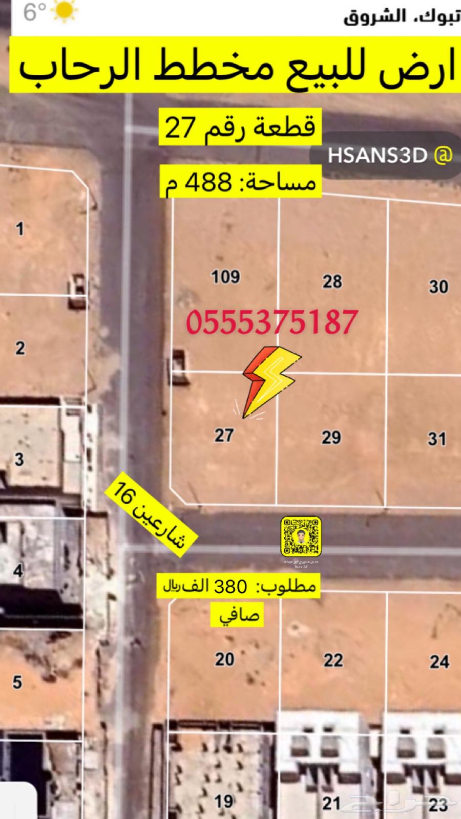 ارض سكنية بسعر مناسب للبيع64141823022979113