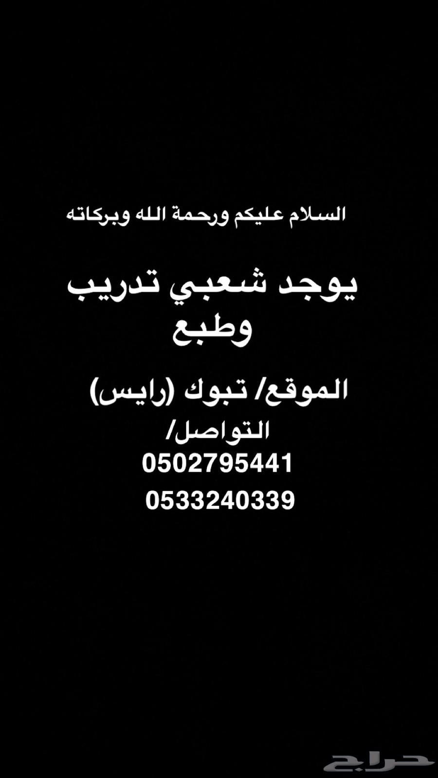شعبي وطبع64403728565250110
