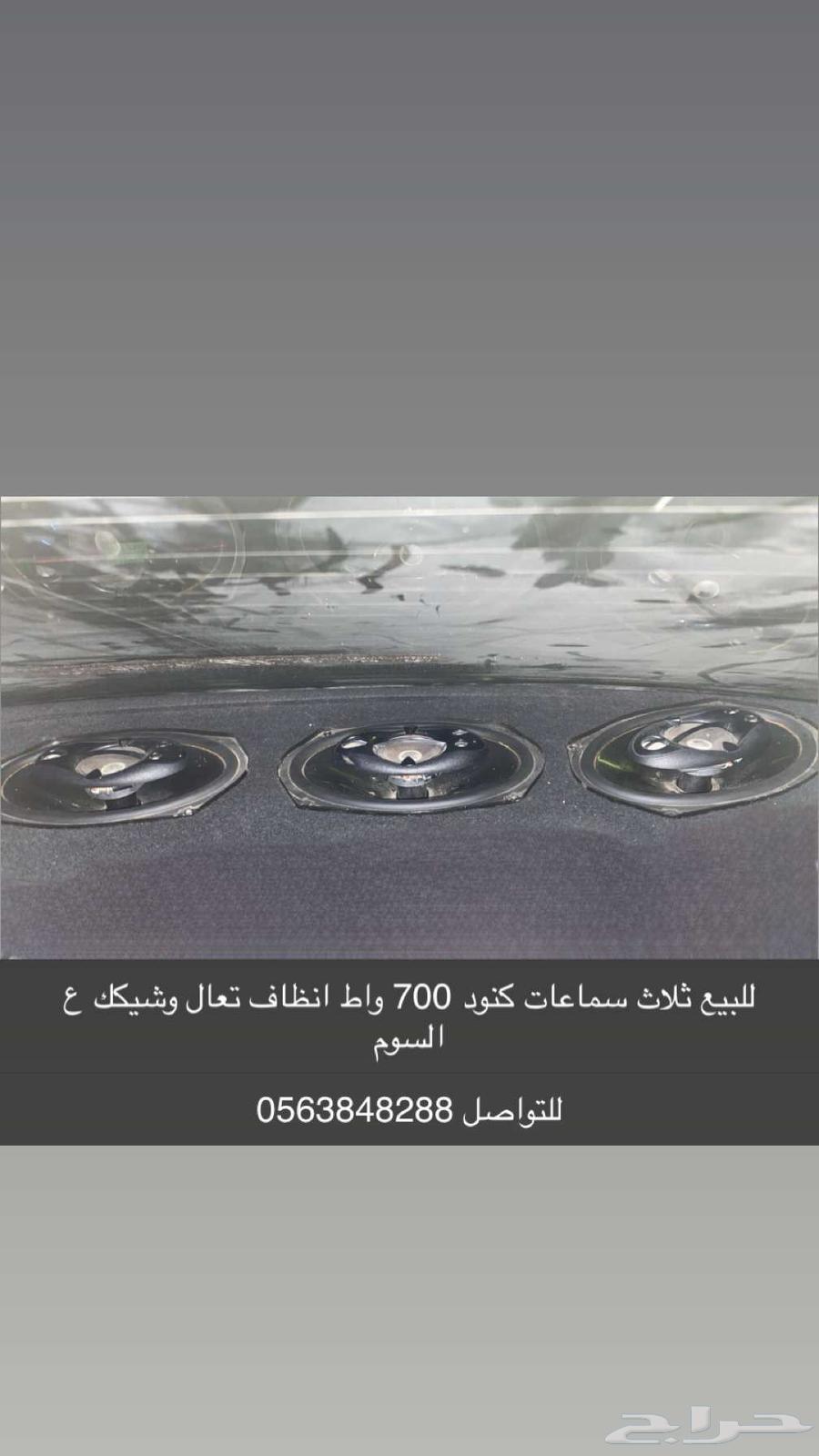 للبيع سمعات بيونير 700واط ع سوم64403972448003110