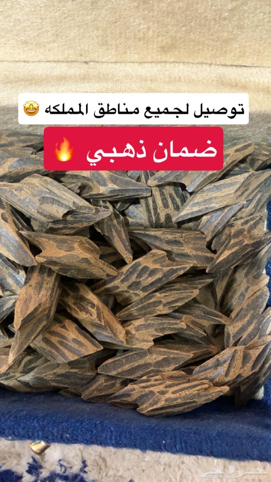 عود تايجر ملكي طبيعي متوفر خدمة تمارا64401814279042110