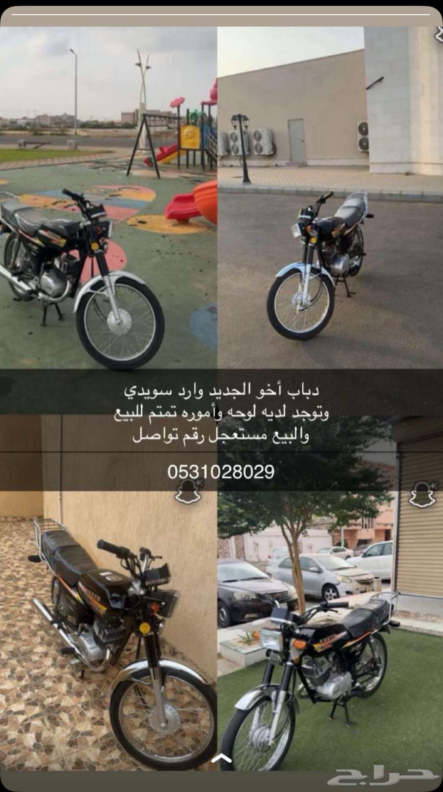 دباب وارد سويدي64552987265539110