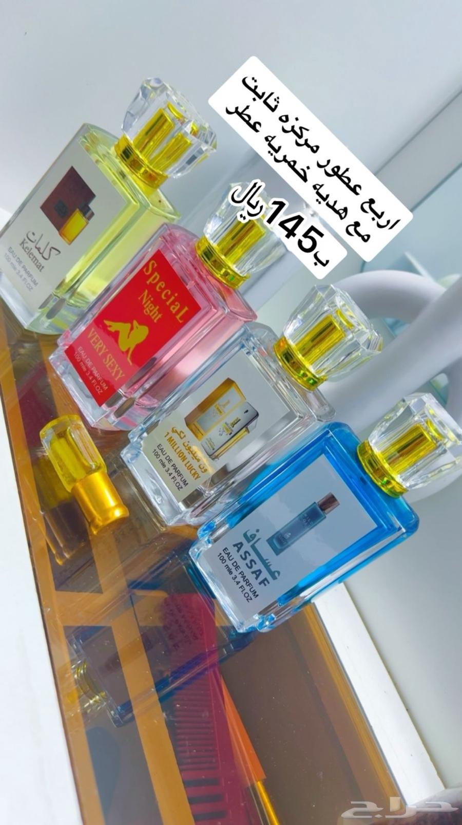 عروض ع البخورات والعطور64402361149569113