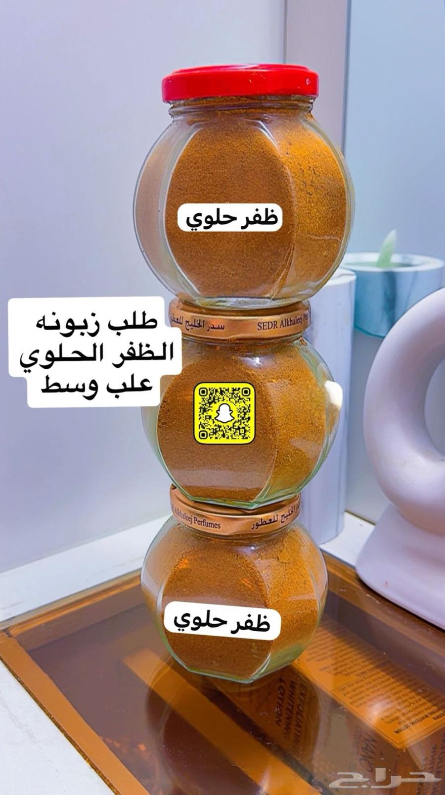 عروض ع البخورات والعطور64402361149569111