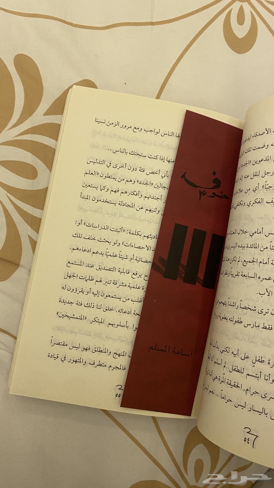 كتاب خوف جديد تم قرائته والاكتفاء منه واريد بيعه64403011733634111