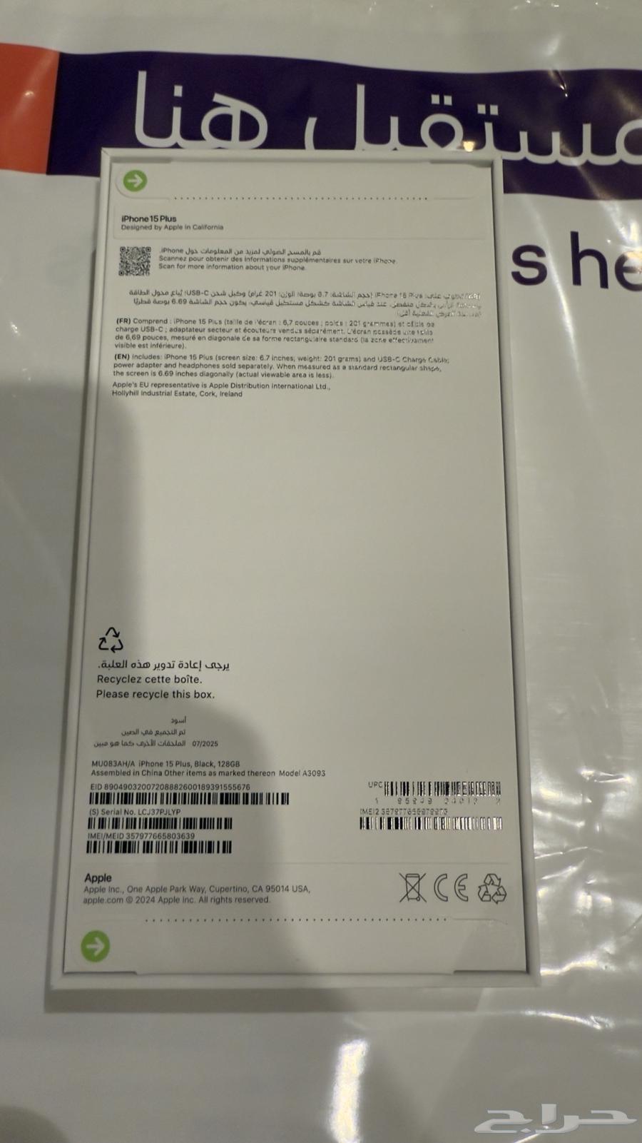iPhone 15 Plus63619465259906111