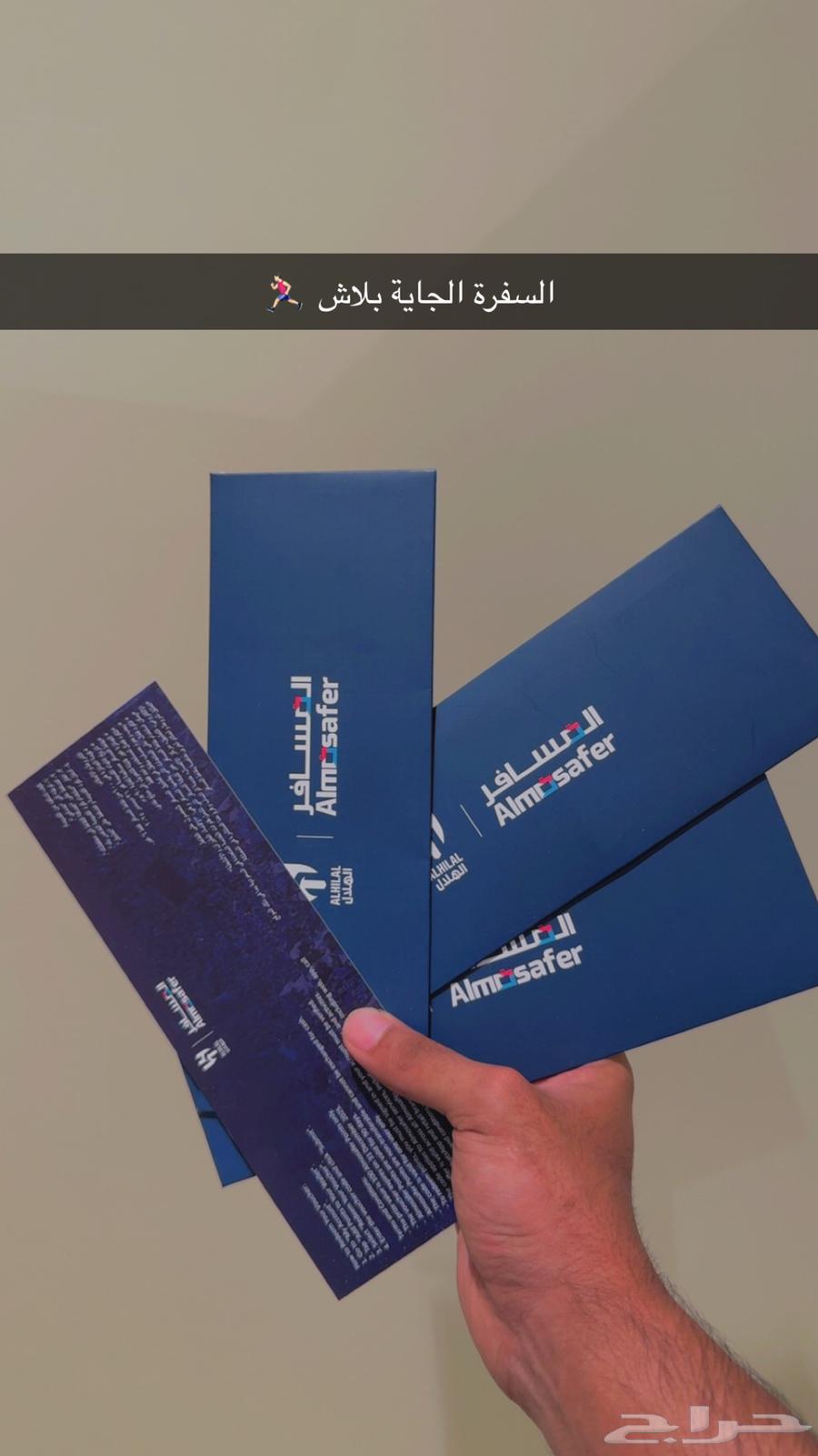 كوبونات المسافر64402203740291110