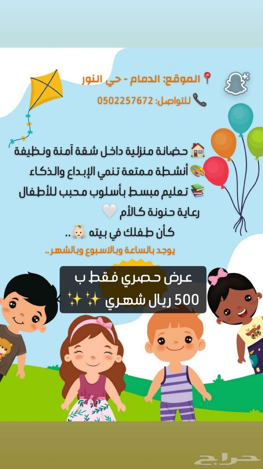 حضانة منزلية64403986303233110