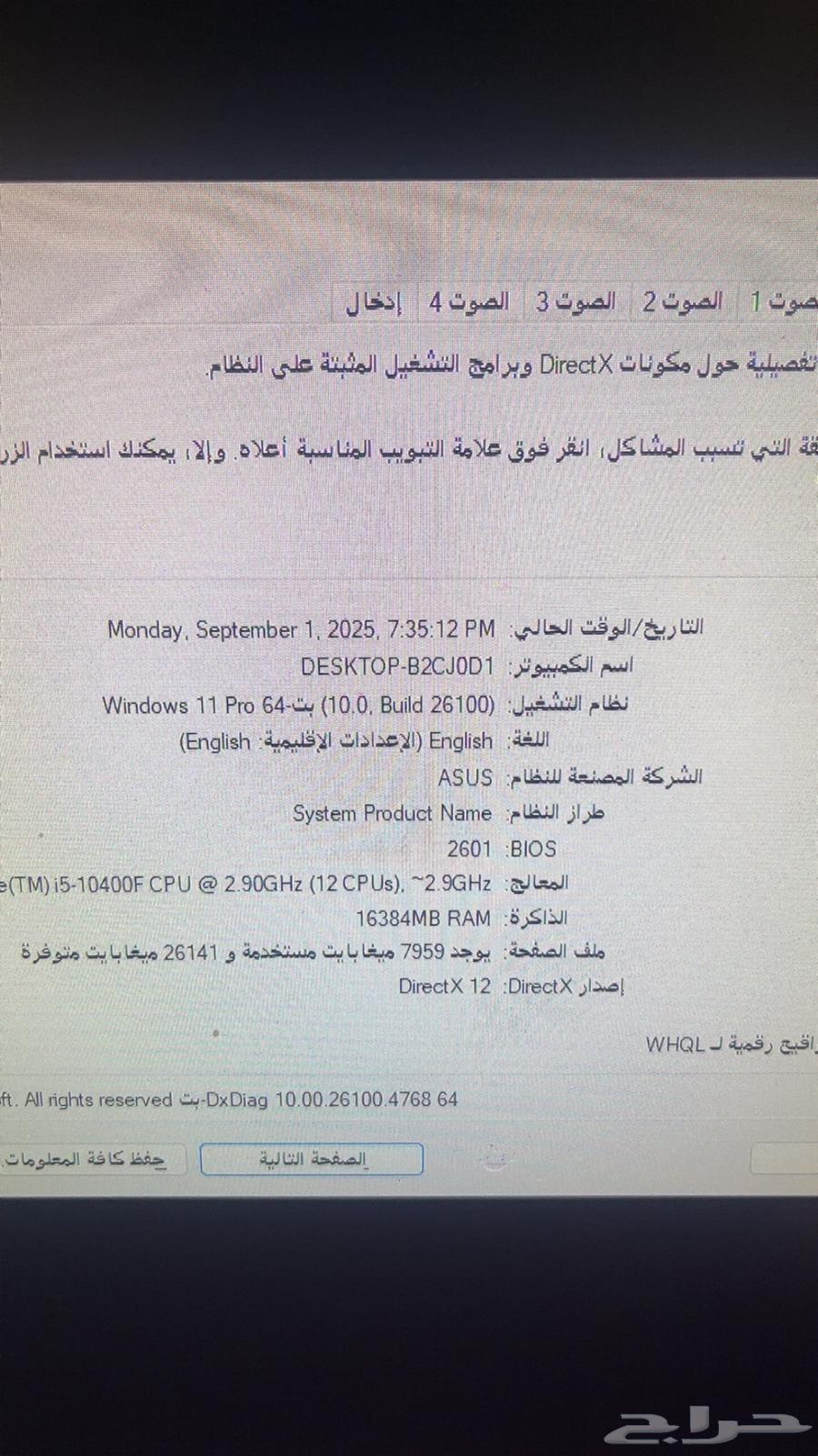 بي سي نظيف I 306064403251100546111