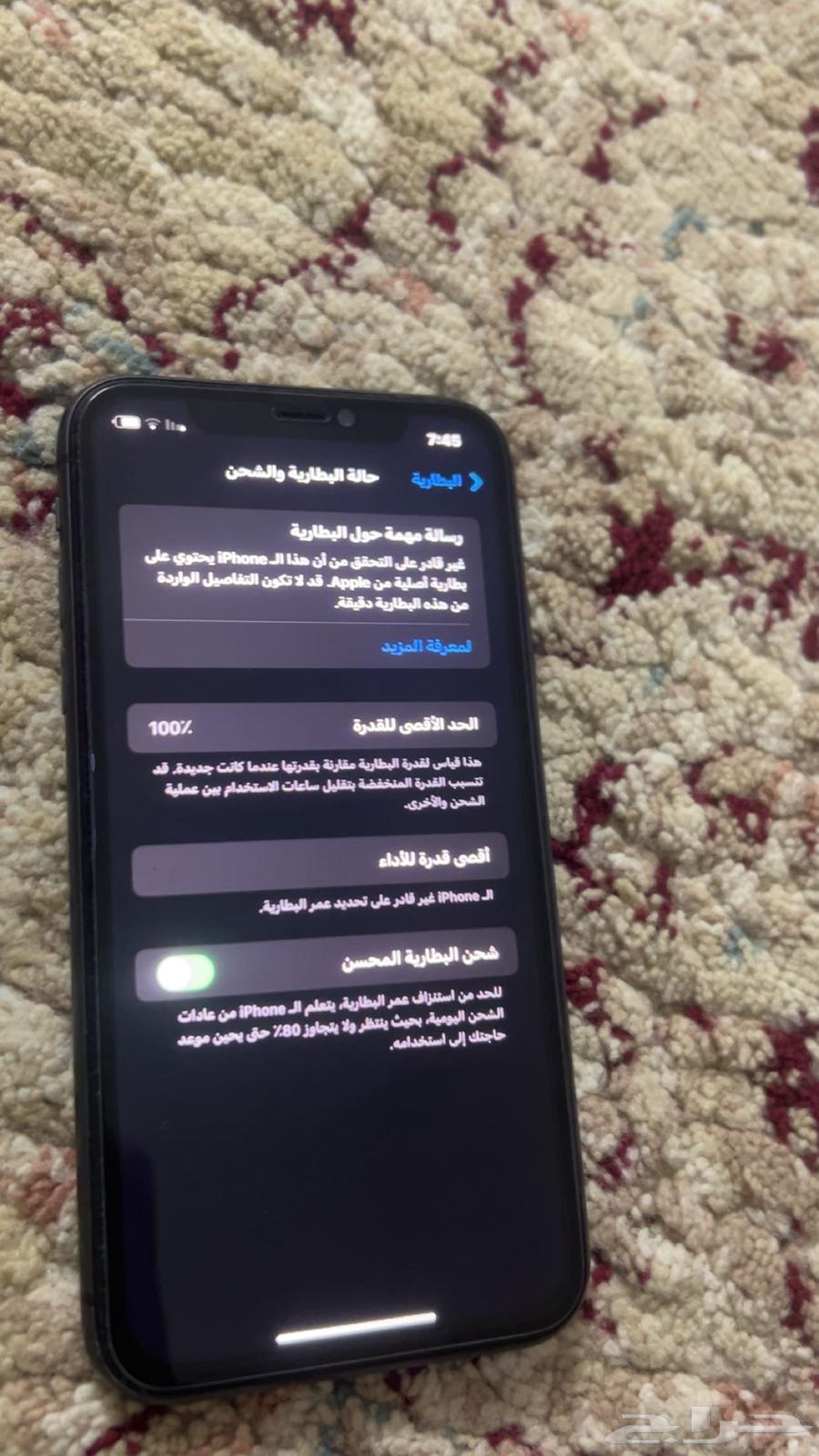 آيفون 11 مغير بطريه قيقا 64 نضيف64403378077313114