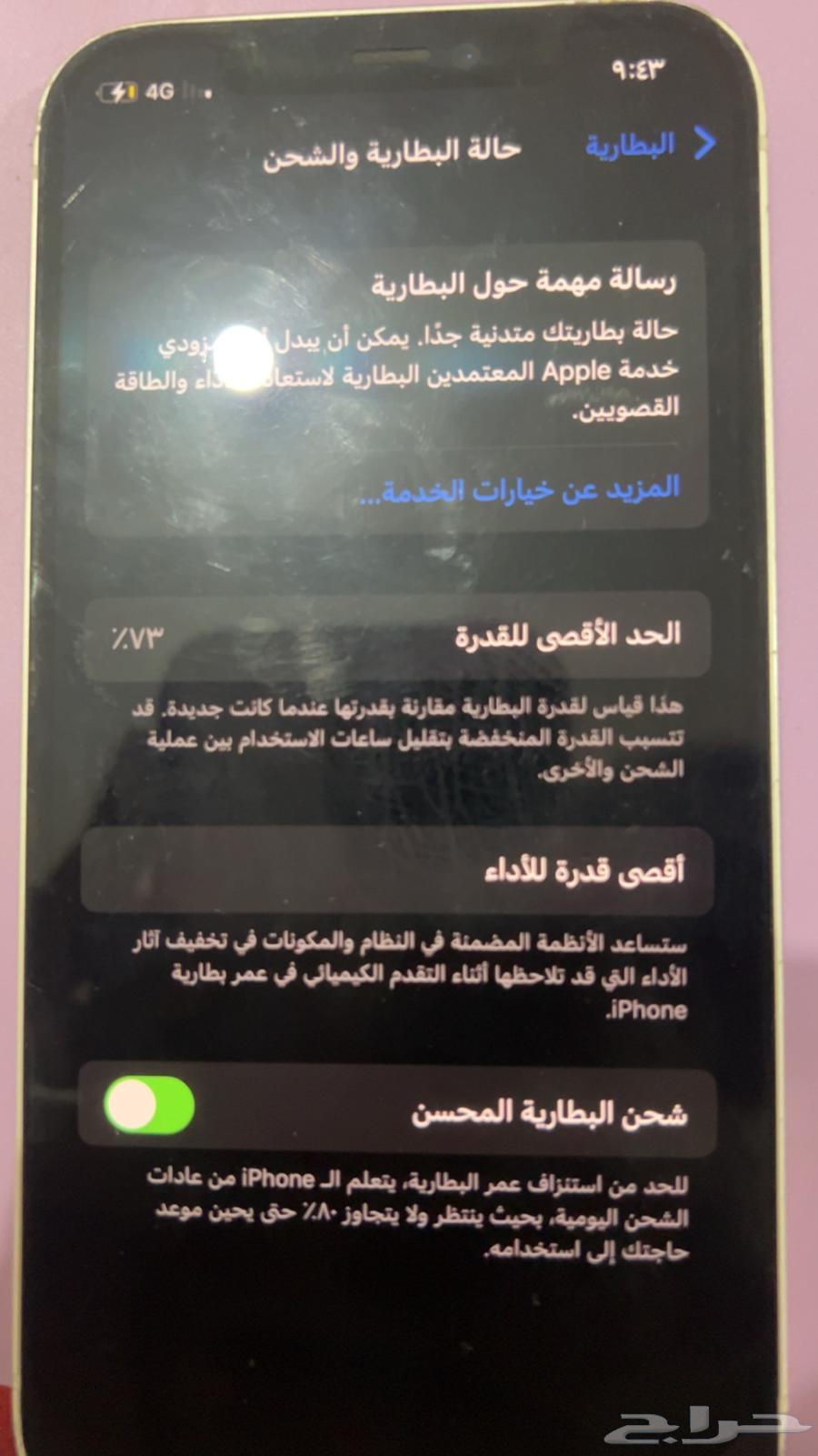 ايفون64404416991745111