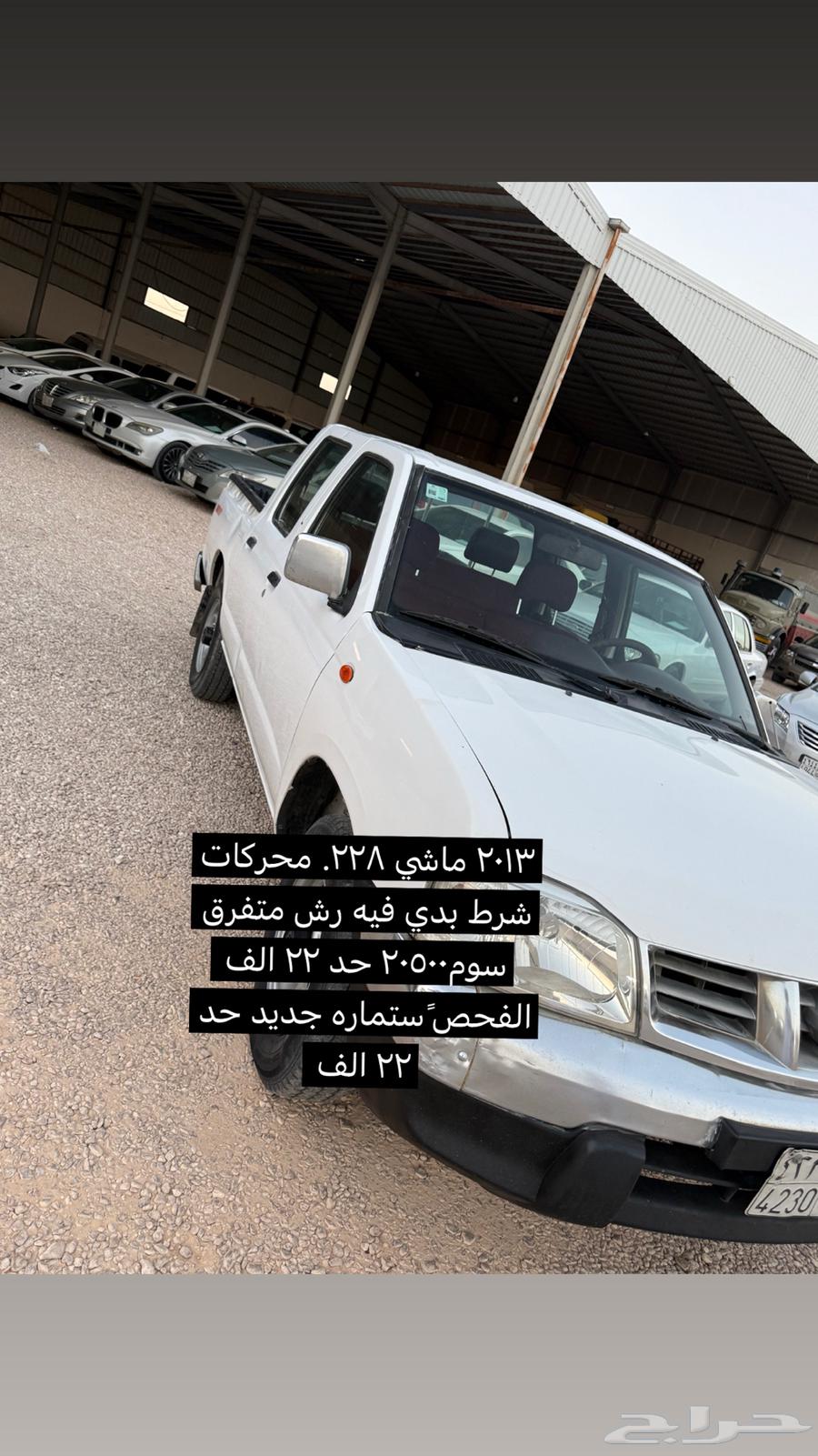 البيع ددتس. 2013 ماشي22864553553224963110