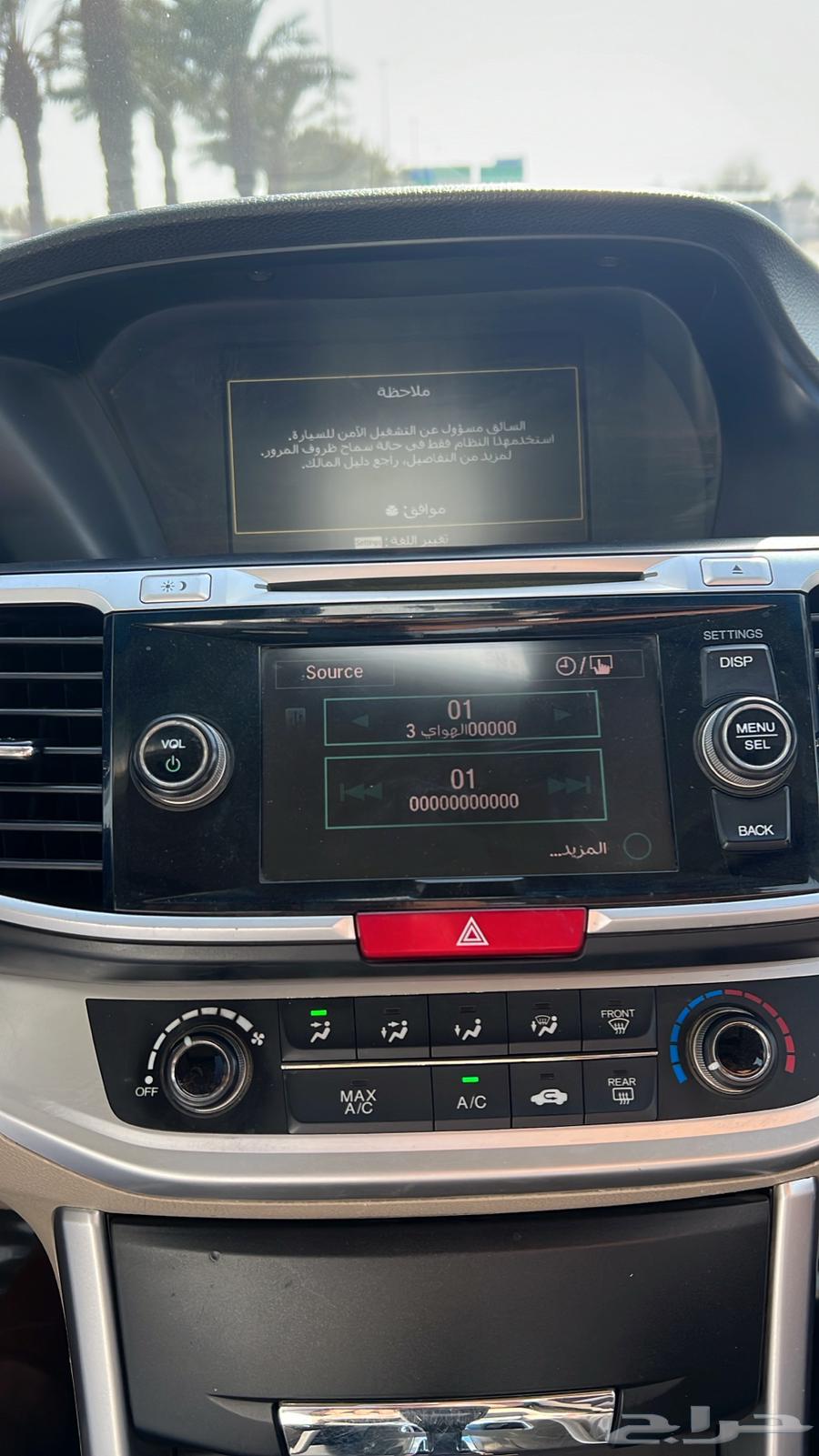 Accord Screen64522330834945111