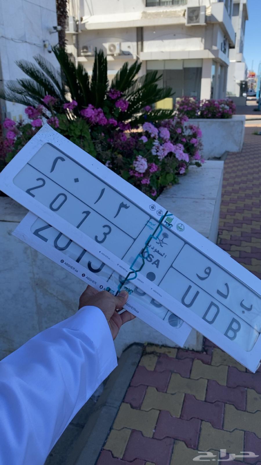 لوحه مميزه خصوصي64553044271234110