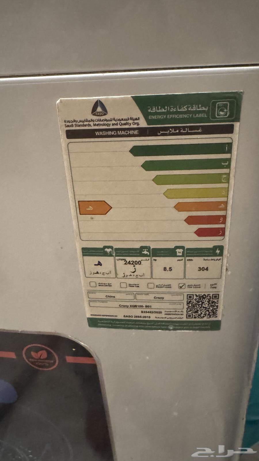 غساله أوتوماتيك 8.9 كيلو64404611519106111