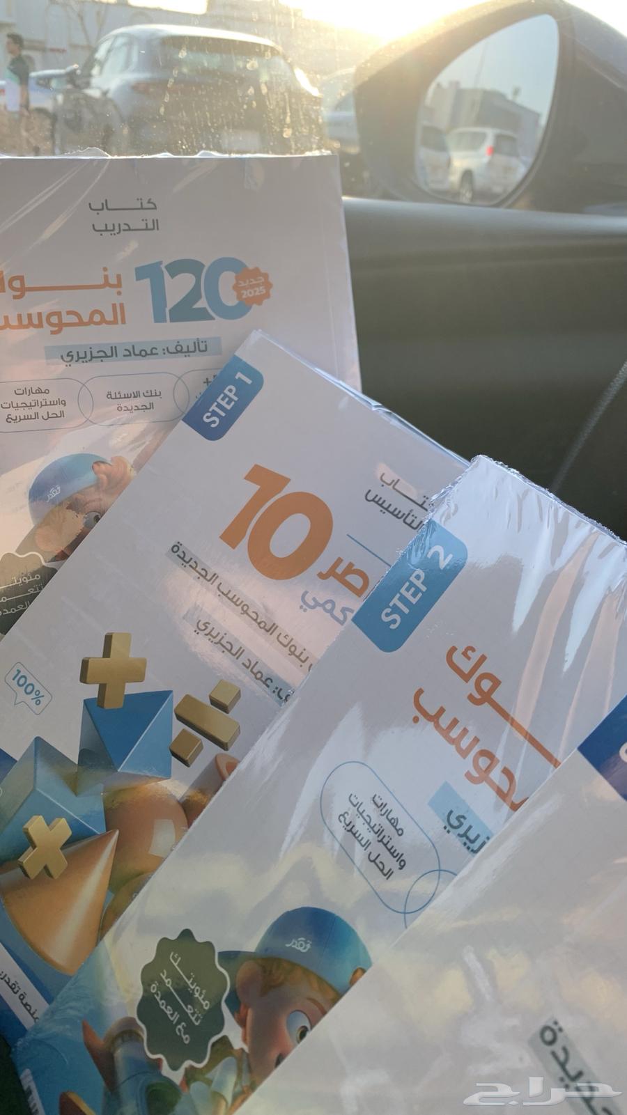 كتاب معاصر 10 الاصلي64401452895617111