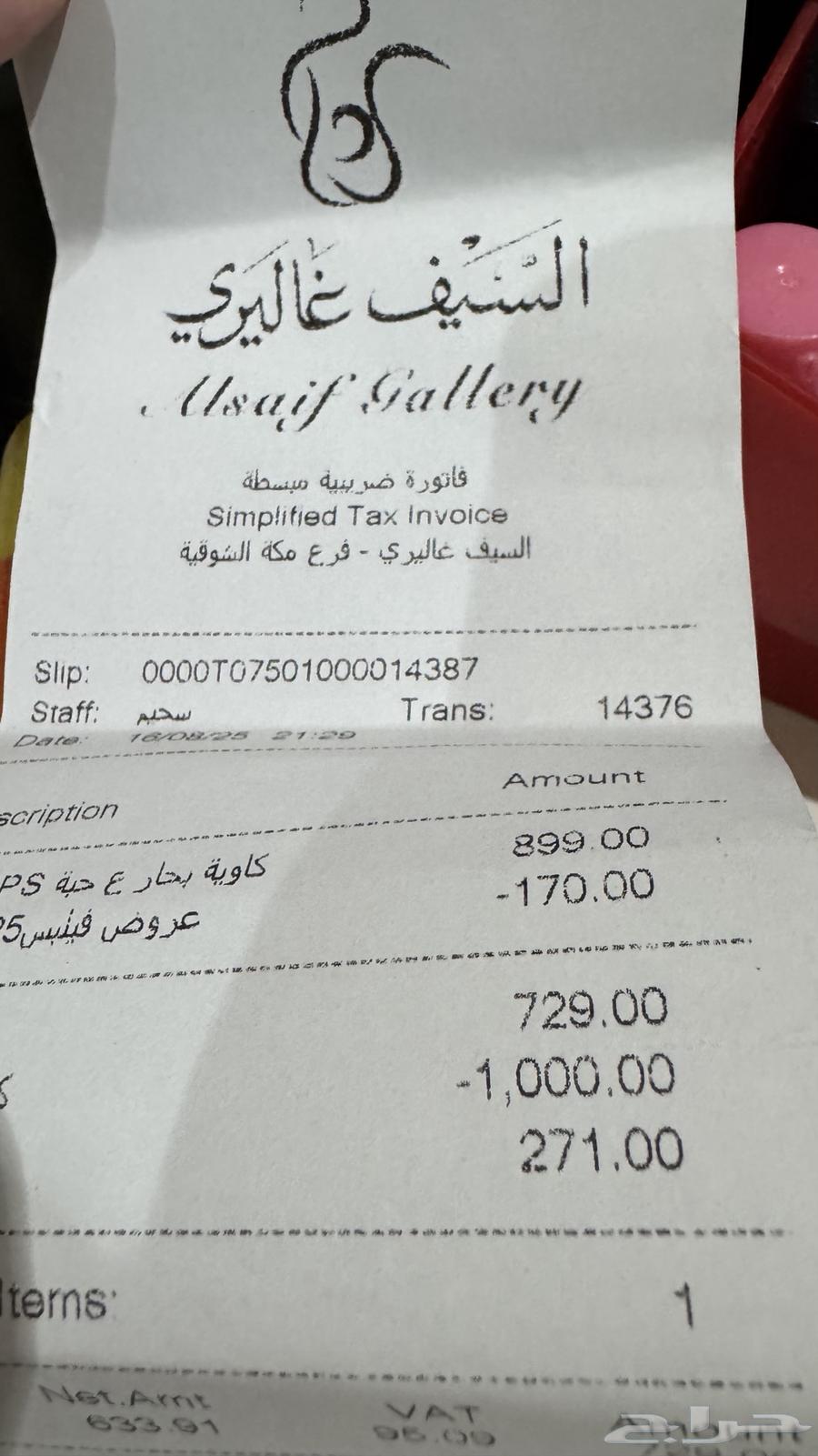 مكواة البخار64403791827586113