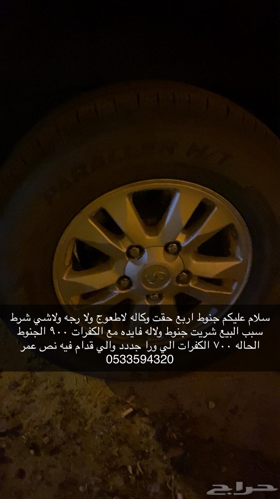 جنوط جكسار جد مع كفرات وشرط وكاله والكفرات فيه نص64558878174083110