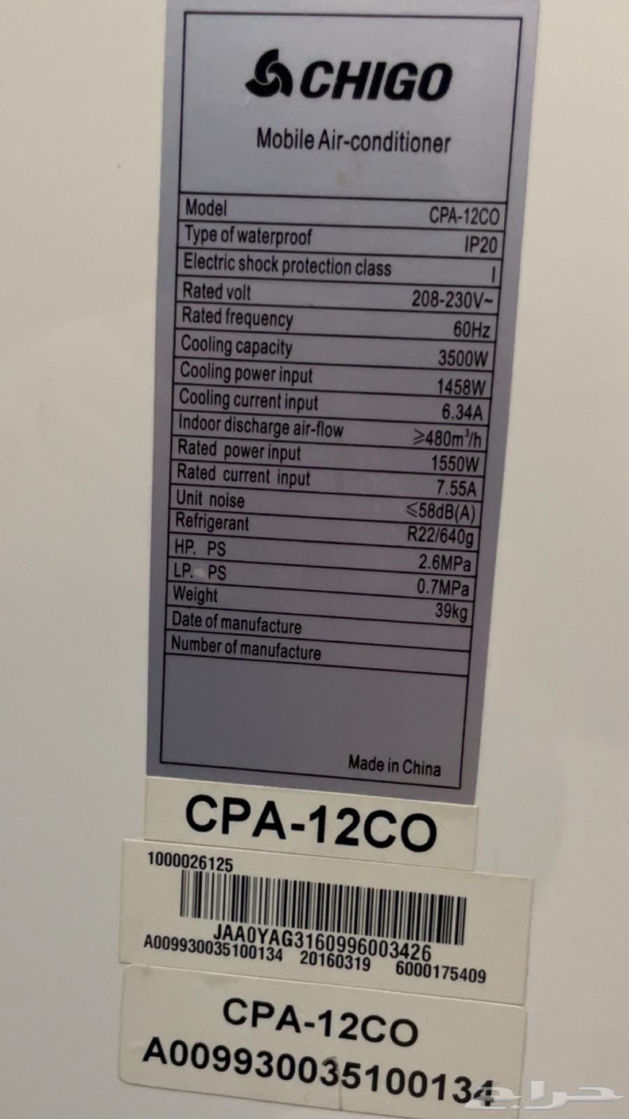 مكيف دولاب متنقل64404388850563112