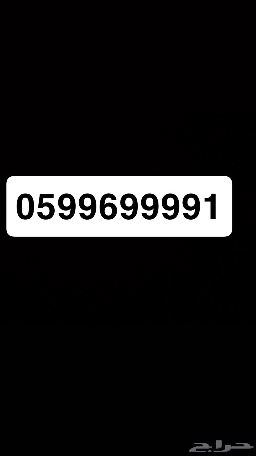 للبيع رقم خط زين فاتورة مميز63619465724290111
