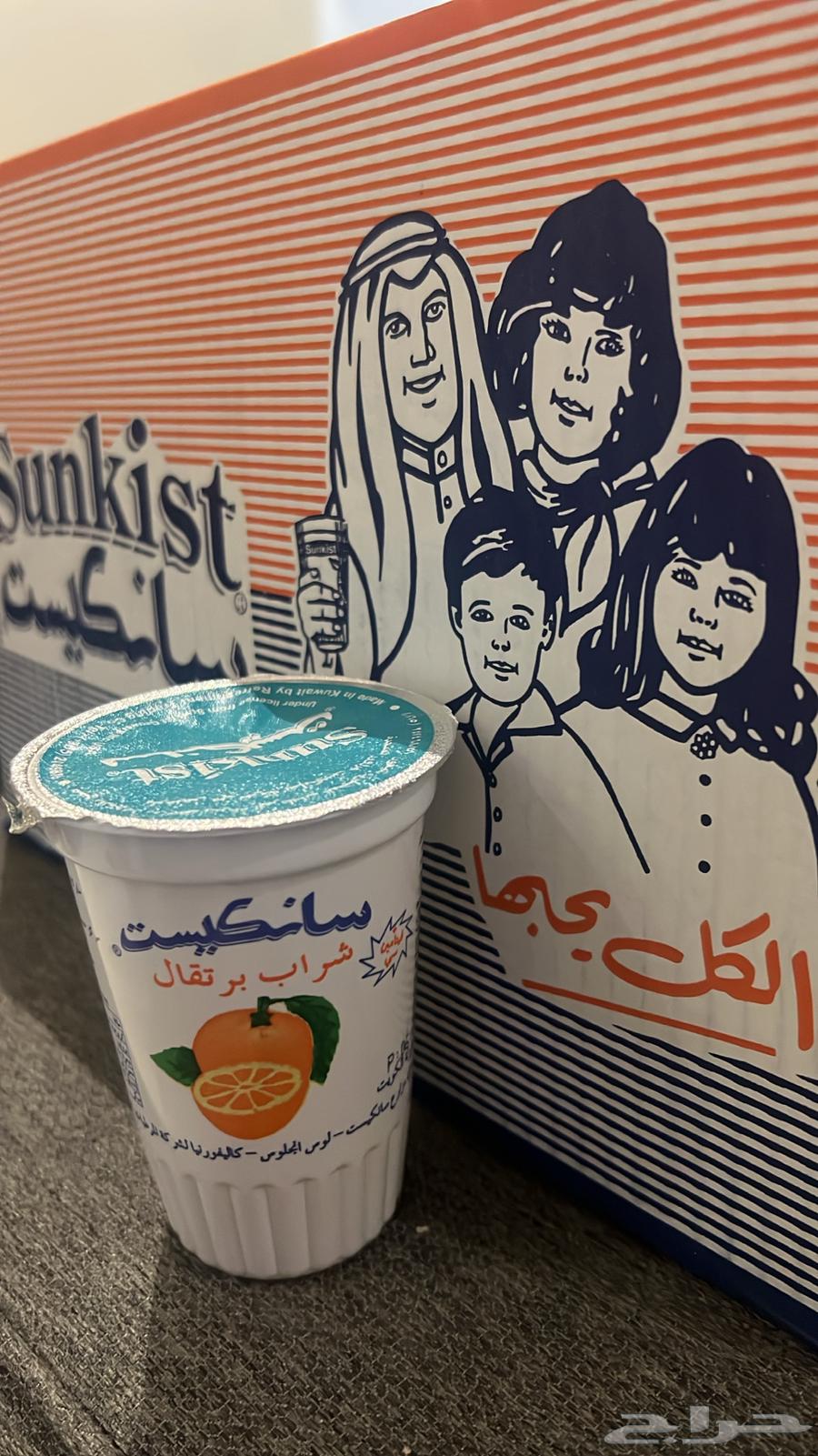 عصير برتقال كويتي سانكيست الكويتي64404708640771110