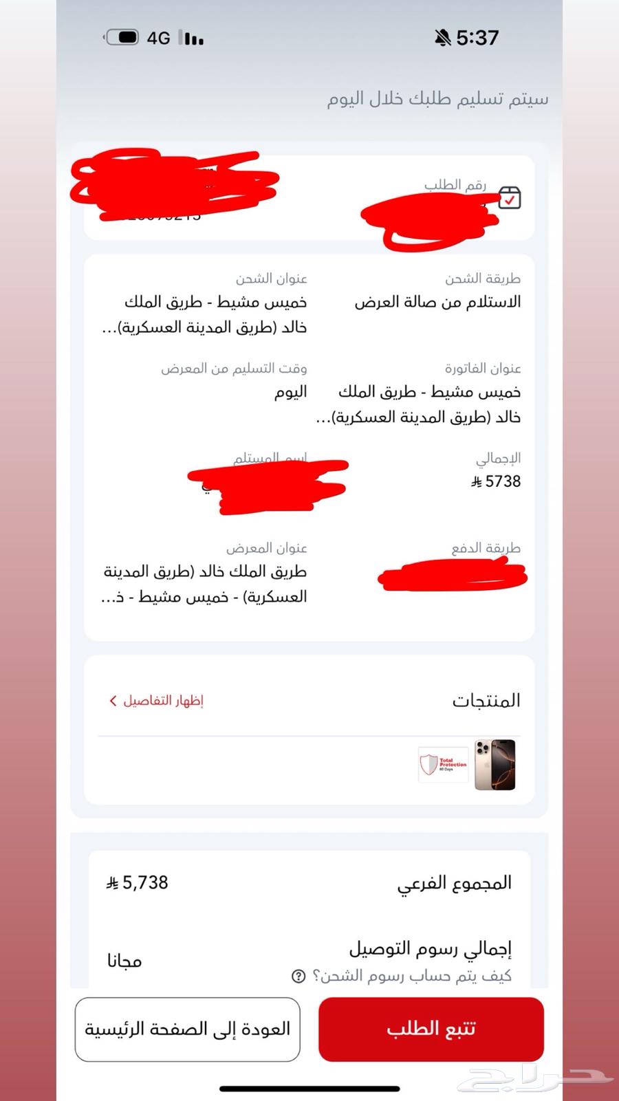 ايفون 16 برو 51264402230588675110