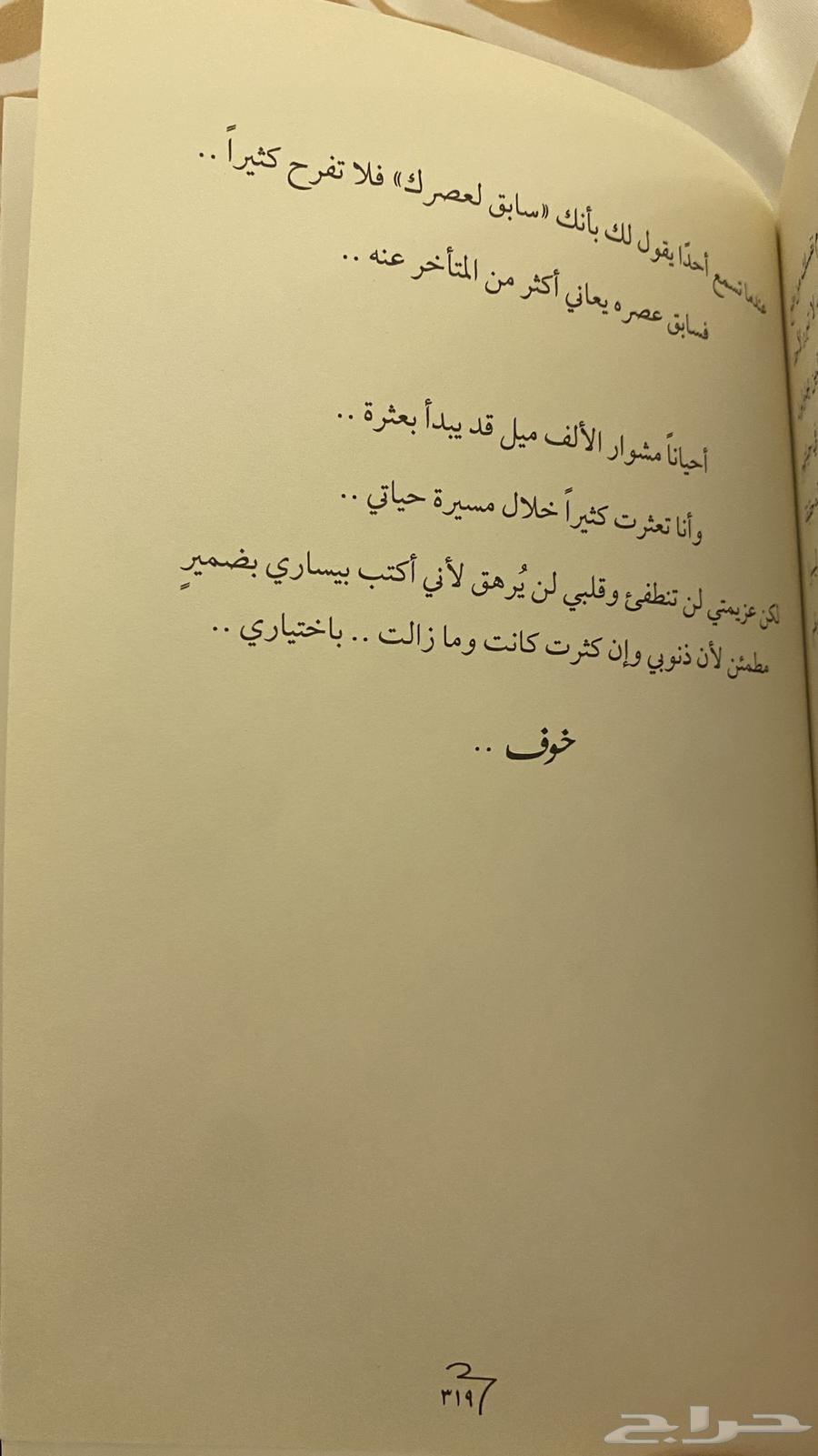 كتاب خوف جديد تم قرائته والاكتفاء منه واريد بيعه64403011733634112