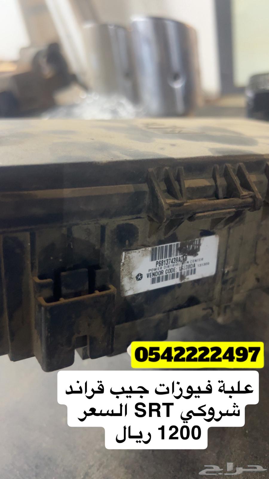 6.4 Engine Cover, Jeep SRT Fuse Box, and Sprayers63618251889027111
