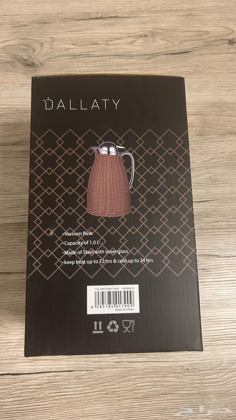 ترمسين شاهي وقهوة غير مستخدمة64403268731137112