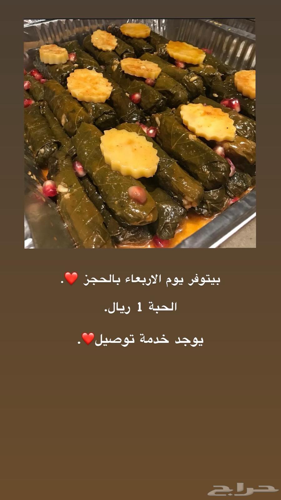 عرض ورق عنب الحبه 164401869886466110