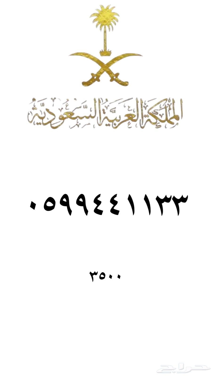 Special Numbers STC63619652738178113