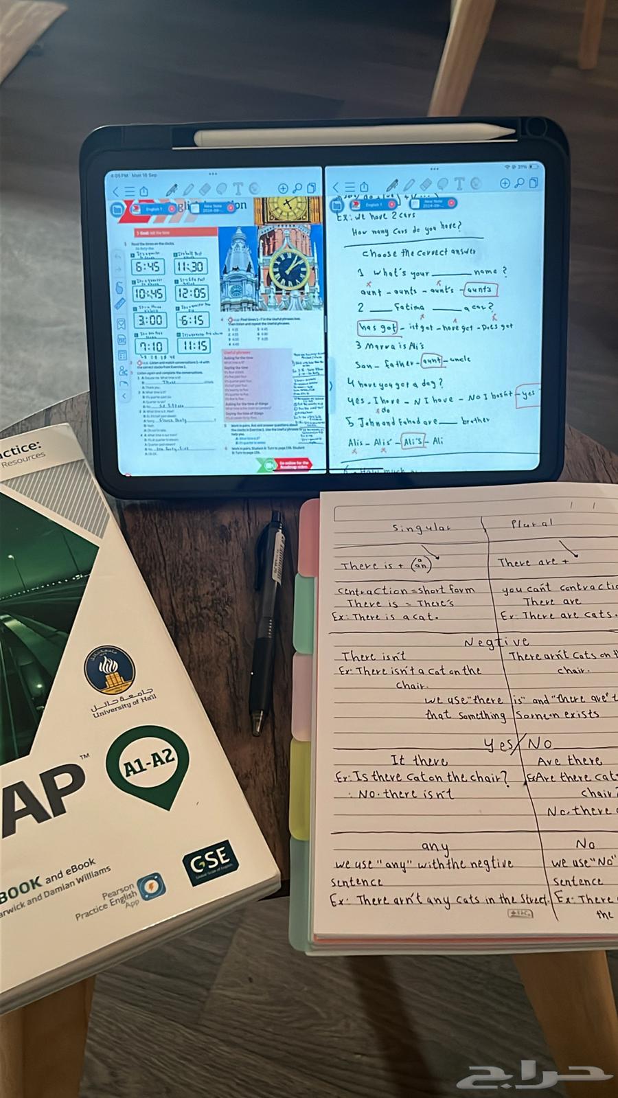 كتاب انجليزي التحضيري64402327178499110