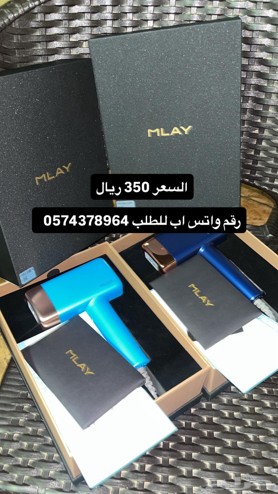 ليزر ازالة الشعر من شركة ملاي اصدار T1464404097815425110